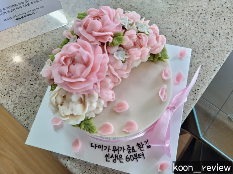  [인천 부평구] 페일블루케이크, 인천부평 떡케이크로 특별한 선물 :)