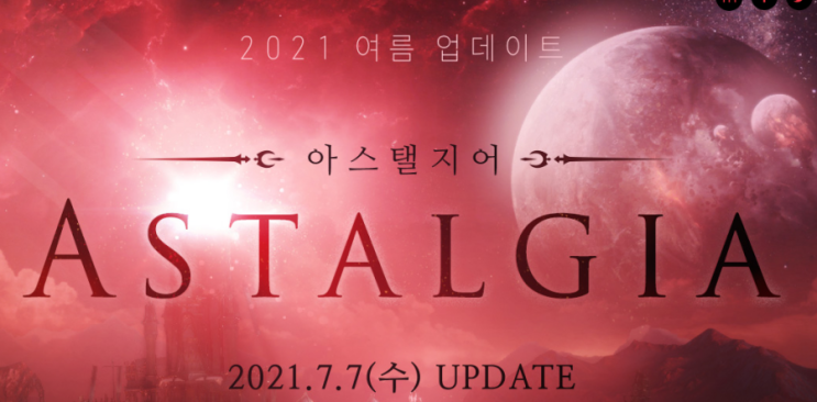「로스트아크」 이 게임에서 나의 최종 목표는?