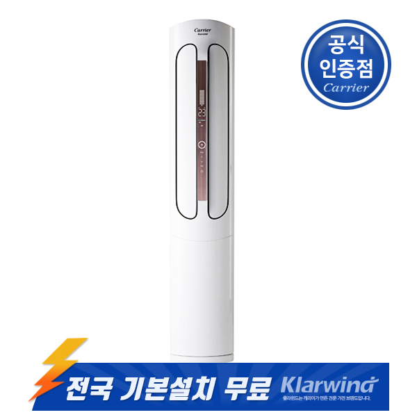 당신만 모르는 캐리어 인버터 스탠드에어컨 CPVM-A173PA(17형) 기본설치 전국무료 추천해요 당신만 모르는 캐리어 인버터 스탠드에어컨 CPVM-A173PA(17형) 기본설치 전국무료 추천해요