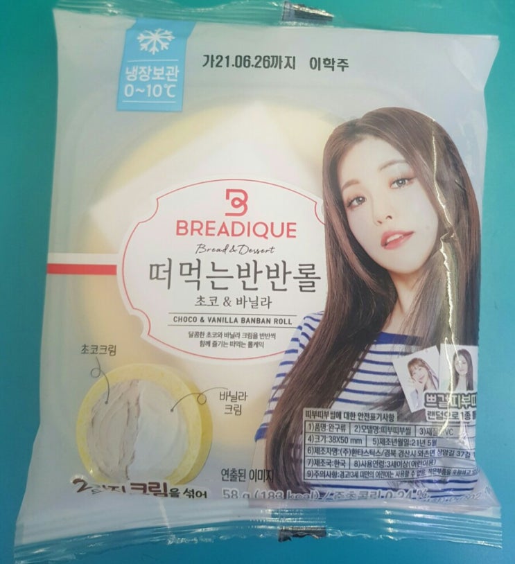GS25 브레디크 떠먹는 반반롤 - 편의점 디저트 리뷰 GS25 브레디크 떠먹는 반반롤 - 편의점 디저트 리뷰