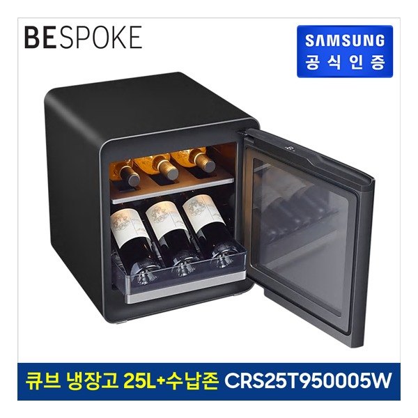 선호도 높은 [삼성전자] 삼성 비스포크 큐브 냉장고 25 L+ 와인 & 비어 수납존 CRS25T9500, 상세 설명 참조 ···