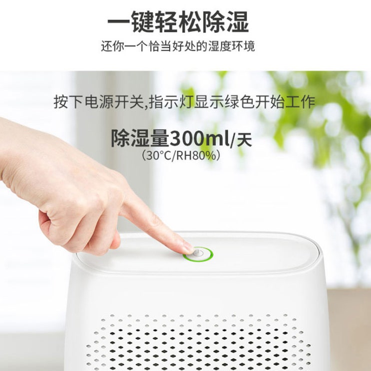 잘나가는 원룸 화장실 제습기 10리터 8리터 16리터 가정용 침실 미니 방 제음 차습기 실내공기 추천해요 잘나가는 원룸 화장실 제습기 10리터 8리터 16리터 가정용 침실 미니 방 제음 차습기 실내공기 추천해요