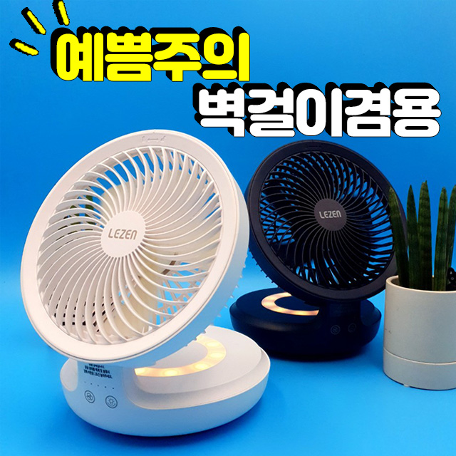 인기있는 르젠 무선 써큘레이터 탁상용 휴대용 usb 사무실 선풍기 캠핑용 캠핑 써큐리, 화이트 추천해요