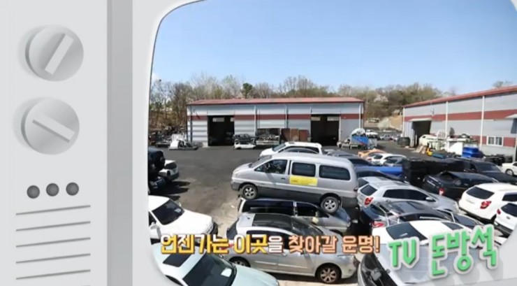  경기도폐차장 굿바이카 대전SBS 네모세모 방송에도 나왔어요!