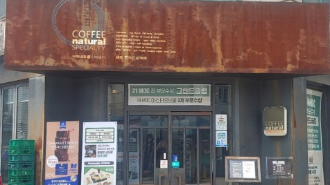  분위기 있는 행신동 카페 ,커피네츄럴스페셜티
