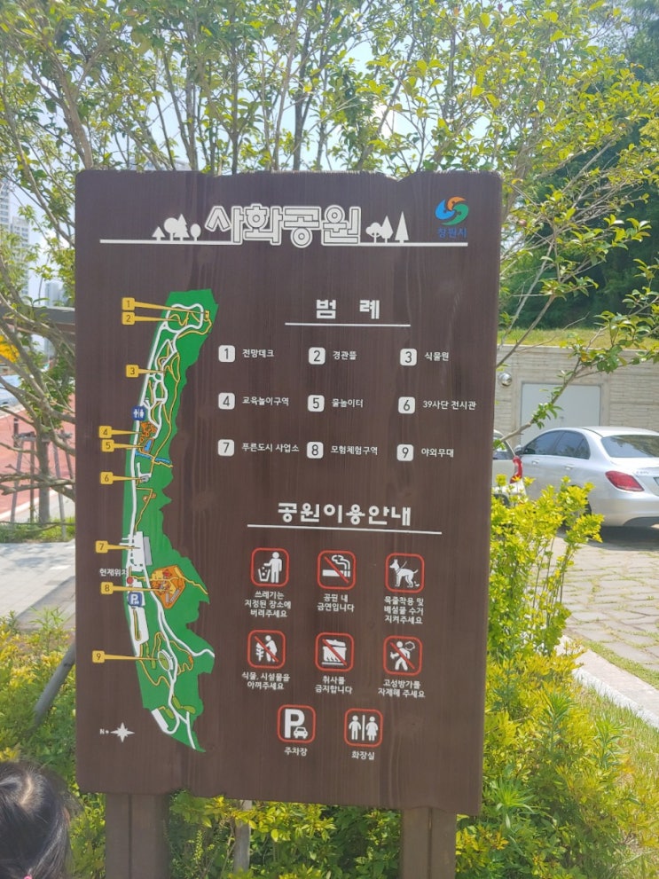  창원 사화공원 모험체험존(유격훈련장의 변신)