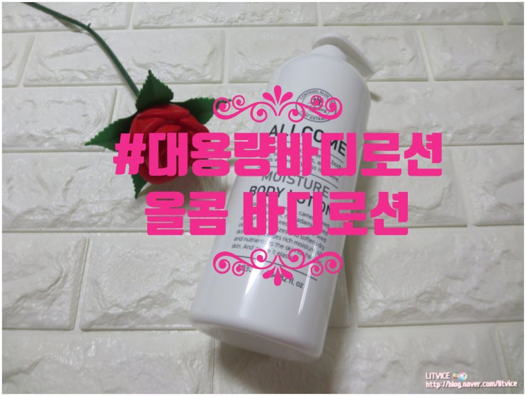  대용량바디로션 올콤 바디로션 피치향기 대박