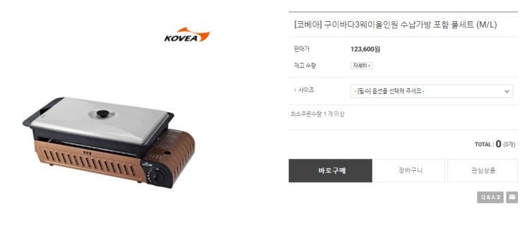  팝콘몰-야외에 빠질수 없는 구이바다3웨이올인원 수납가방 포함 풀세트
