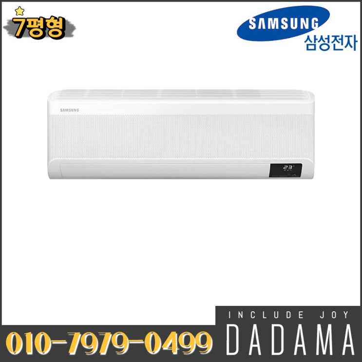 잘나가는 삼성전자 인버터 벽걸이 에어컨 7평형 무풍와이드 가정용 AR07T9170HC 실외기포함 수도권설치 추천해요 잘나가는 삼성전자 인버터 벽걸이 에어컨 7평형 무풍와이드 가정용 AR07T9170HC 실외기포함 수도권설치 추천해요