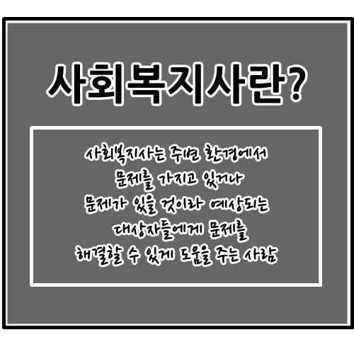 간접실습과제)사회복지실천 과정을 단계별로 정리하고 사례를 들어 설명하시오.