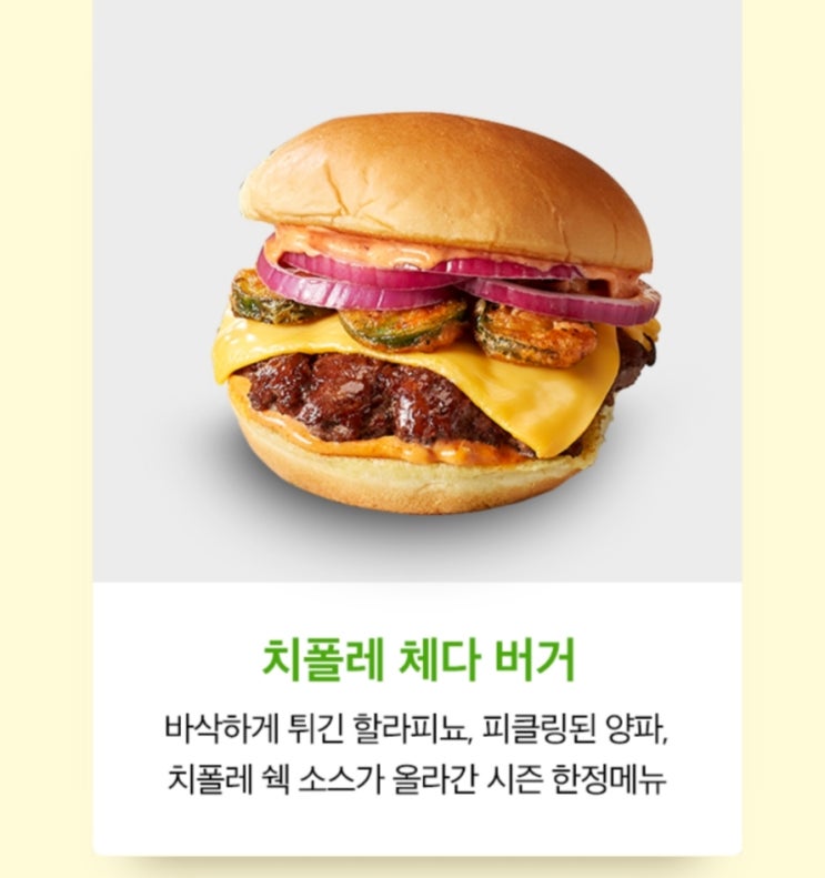  쉐이크쉑 할인받아 배달로 편하게 주문가능