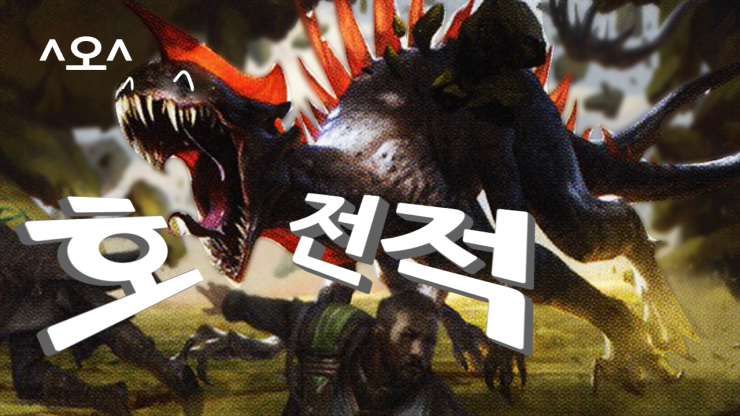  호전적 덱 (매직더개더링 아레나)