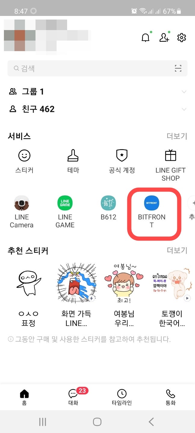 링크코인(LN) - 네이버 블록체인 : 네이버 블로그
