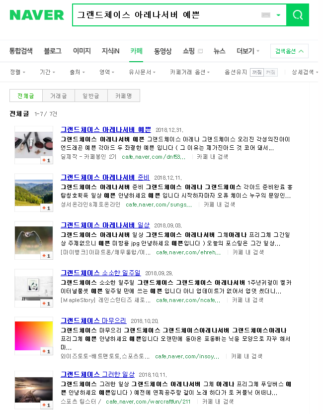  ※주의※  표절, 무단 도용 조심하세요! 네이버 게시 중단 요청하기!