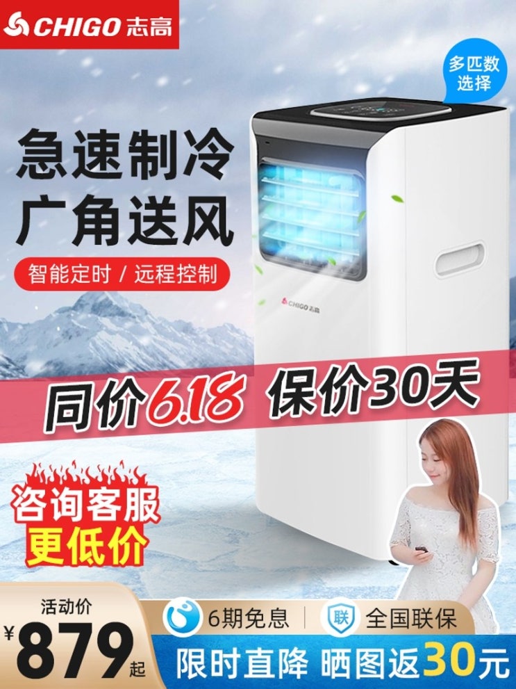 선택고민 해결 Chigo 모바일 에어컨 소형 홈 윈도우 머신 1 HP 1.5 HP 2 HP 단일 냉난방 통합 기계 무료 설치 좋아요