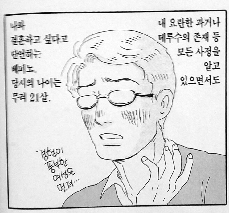  맹렬 이탈리아 가족 야마자키 마리 미우 시집살이 대가족