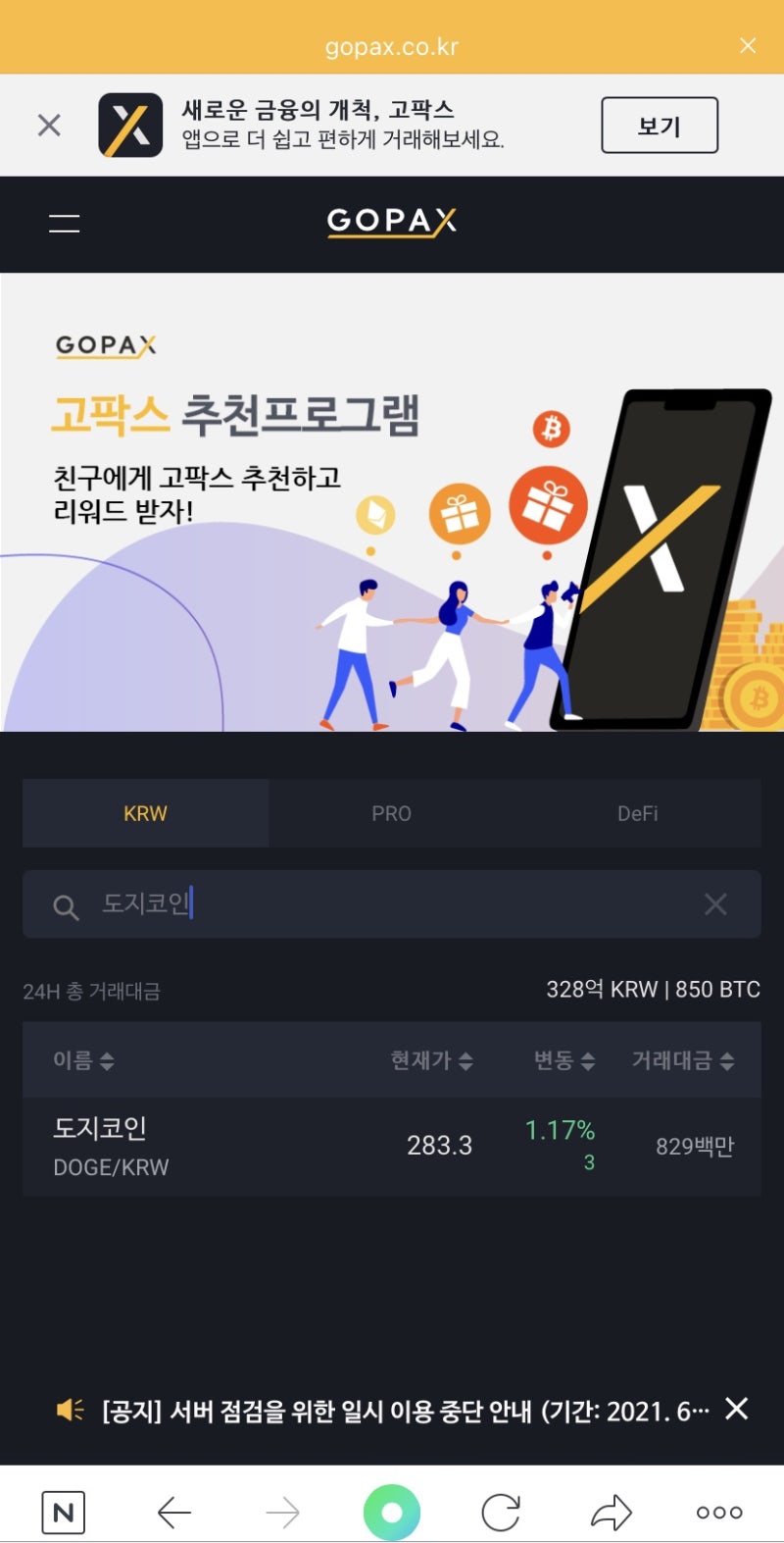 도지코인 사는법 도지코인 시세 및 전망. 첫차인가 막차인가 : 네이버 블로그