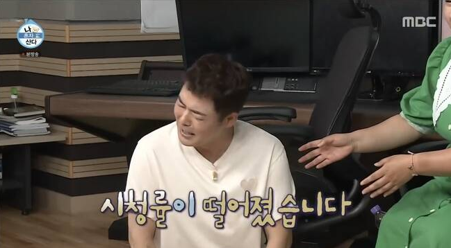  전현무 시청률 하락에 무릎 꿇었다