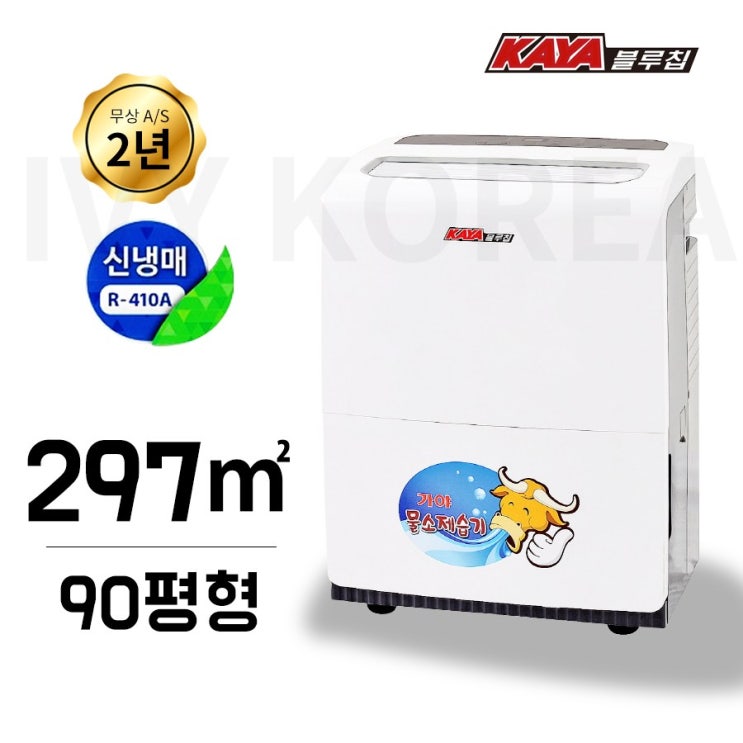 후기가 정말 좋은 가야 산업용 대용량 물소 제습기 대형 85L 업소용 창고 공장 지하 KY-8554AU i, KY-8554AU(와이파이 포함) 추천해요 후기가 정말 좋은 가야 산업용 대용량 물소 제습기 대형 85L 업소용 창고 공장 지하 KY-8554AU i, KY-8554AU(와이파이 포함) 추천해요