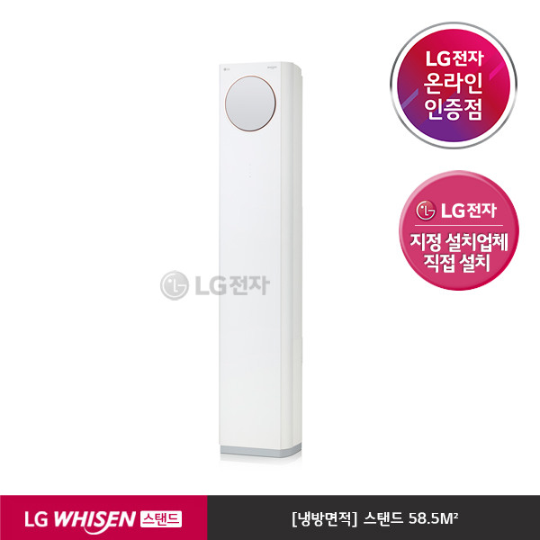 당신만 모르는 [LG전자] WHISEN 타워에어컨 FQ18SBNWH1 (일반배관/스탠드형/기본설치비무료), 상세 설명 참조 추천합니다