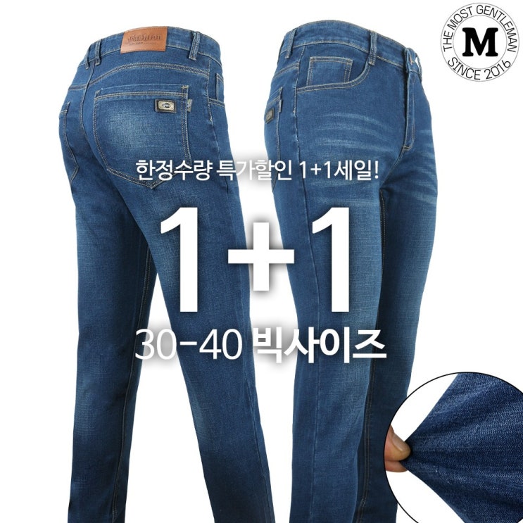 구매평 좋은 모스트젠틀맨 1+1 FSD810스판청바지 스판바지 남자청바지 작업복 등산바지 작업바지 추천합니다 구매평 좋은 모스트젠틀맨 1+1 FSD810스판청바지 스판바지 남자청바지 작업복 등산바지 작업바지 추천합니다