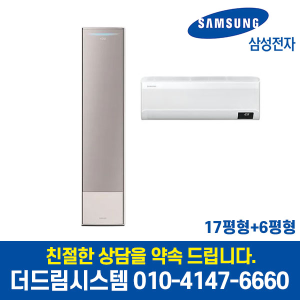 후기가 좋은 삼성전자 AF17TX773TZRS 무풍 갤러리 멀티에어컨 17평형+6평형 기본설치무료TD 추천해요 후기가 좋은 삼성전자 AF17TX773TZRS 무풍 갤러리 멀티에어컨 17평형+6평형 기본설치무료TD 추천해요