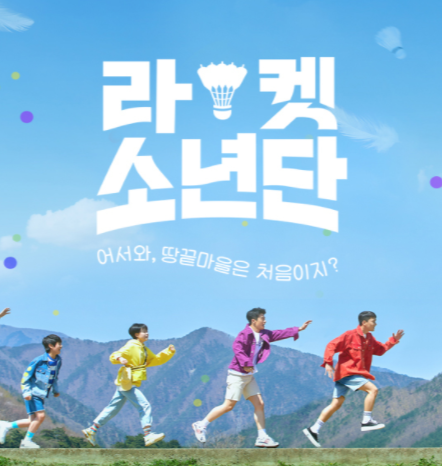 탕준상 손상연 최현욱 나이 키 사진 볼까요