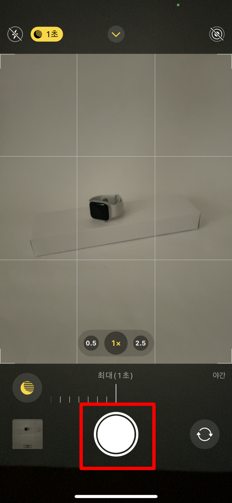 아이폰 야간모드 설정과 끄기 알면 야간촬영도 OK! : 네이버 블로그