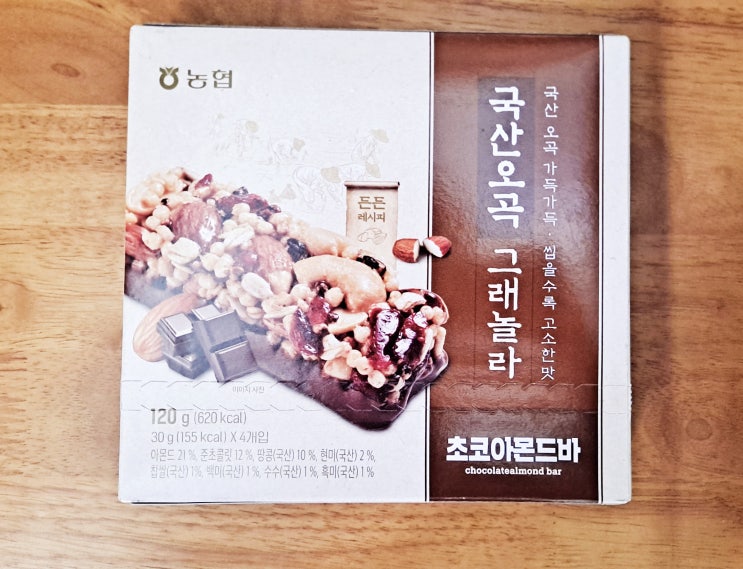  농협 하나로마트 국산오곡 그래놀라 초코아몬드바 후기