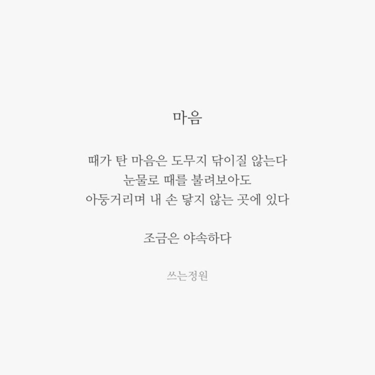  마음