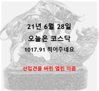  조정들어간 종목 비중 조절해서 튀어나가는 종목 추매하기 (feat. 한 종목에 너무 빠지지 말고 LS네트웍스 후속을 찾자)