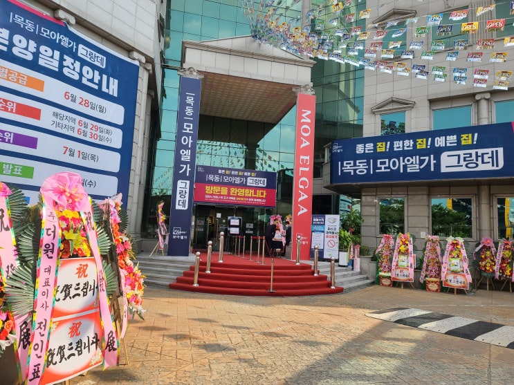  목동 모아엘가 & 대전역 어썸브릿지 청약 시작