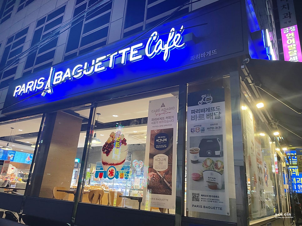 파리바게뜨 범어사역점 사진 2