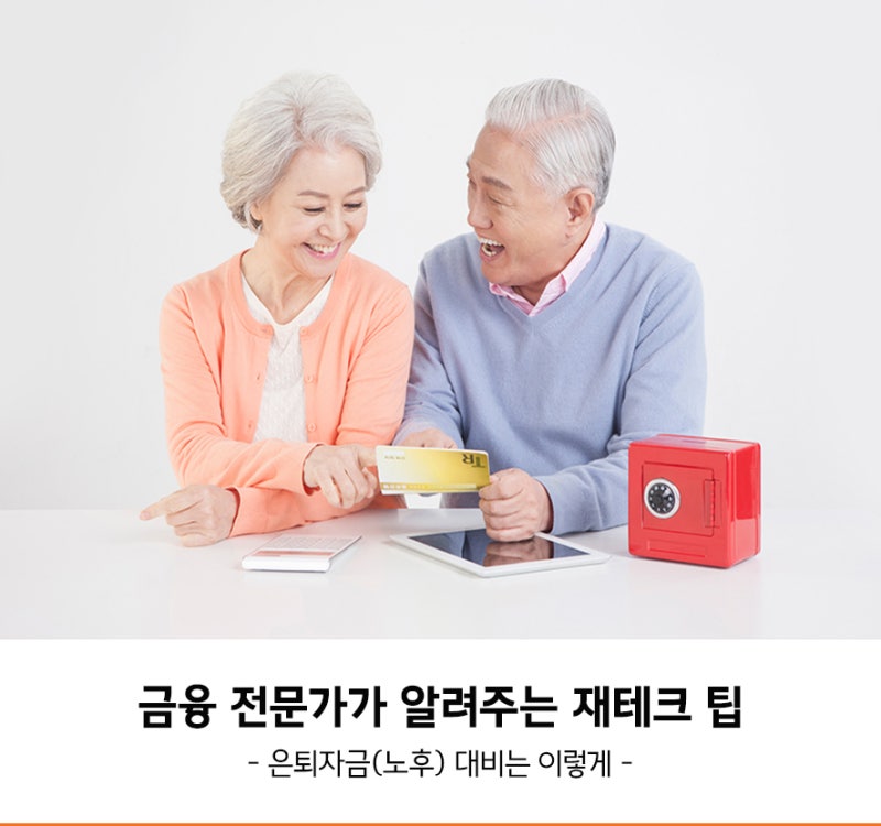재정 관리 팁