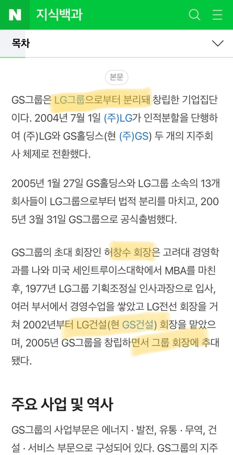 건설주 대장주, 건설주 추천주 이야기2탄 | GS건설, 쌍용 C&E 주식,주가 예측, 전망이야기 : 네이버 블로그