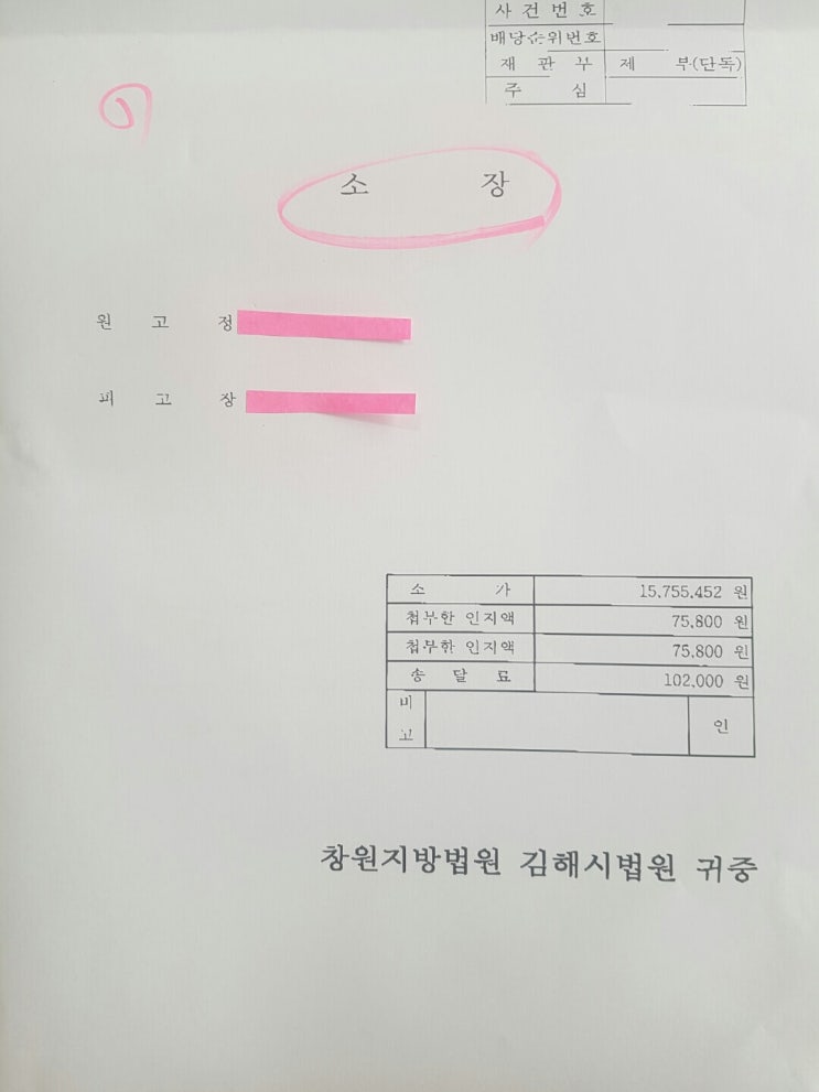  차용증없이 못받은돈 받는 방법