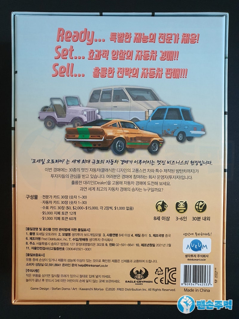 포세일 오토라마】 개봉기 및 슬리브 비교 + 코인캡슐 : 네이버 블로그