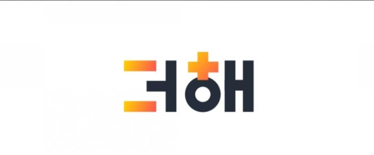  [더해] 룰렛으로 공짜 FUS코인과 상품받기
