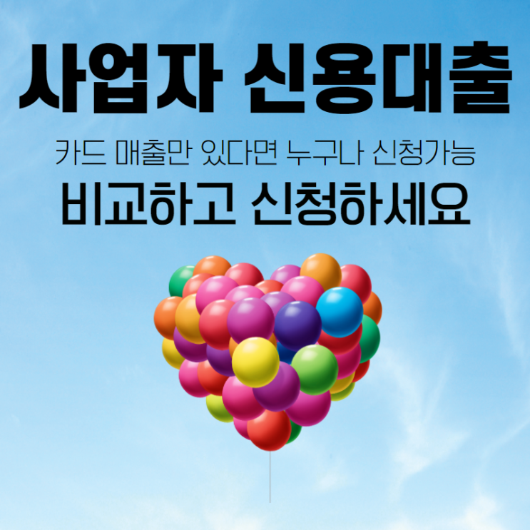  개인사업자대출 정부지원 어렵다면 차선책
