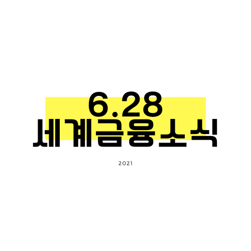 [6.28] 신흥국 금리인상 기조로 전환, 물가상승 압력과 미국 정책 전환에 대응 차원