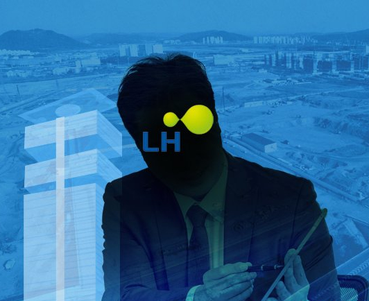  <LH 직원, 부동산 개발회사 설립!> LH 불법 땅투기는 계획적이고 조직적이었다.