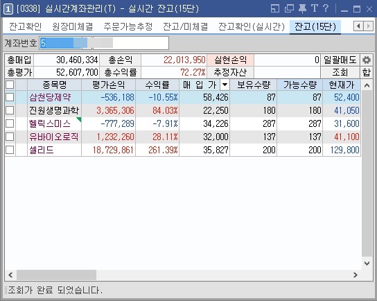  셀리드,유바이오로직스,진원생명과학 전부 다 매수