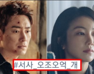 오조오억 뜻, 남혐, 유래, 미러링 정리 오조오억 뜻, 남혐, 유래, 미러링 정리