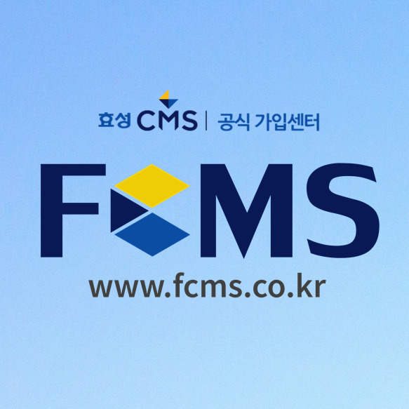  한국세무사회 세무사를 위한 CMS