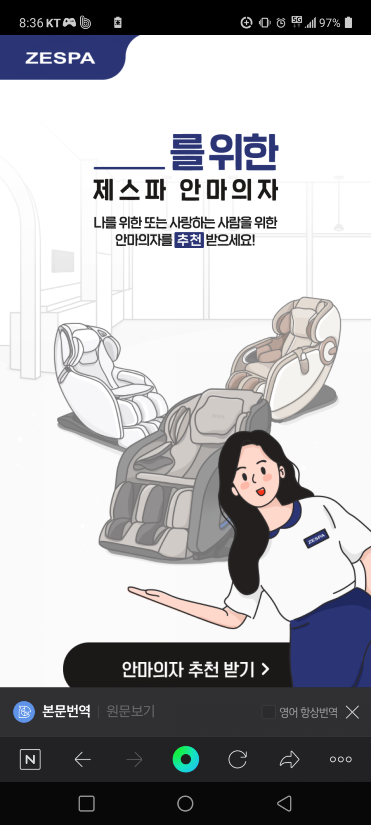  제스파 카톡 친추해서 스타벅스 아메리카노 (1천명) 응모하자