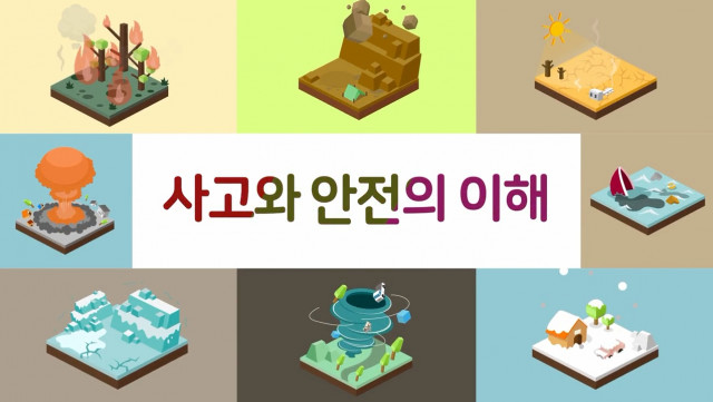 고려사이버대, 2021년 1차 K-MOOC 한국형 온라인 공개강좌 진행