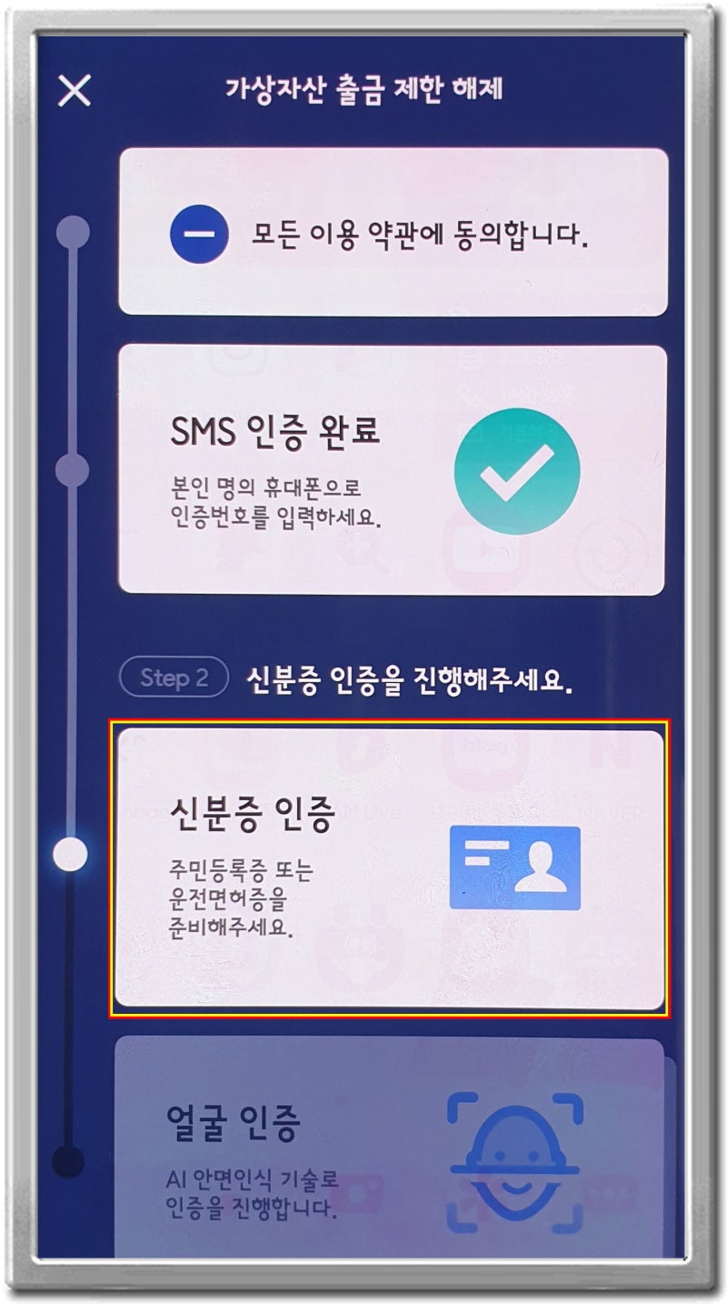 코인원 코인 첫 출금시 가상자산 출금허가 요청이 필요합니다 라고 나올 때 해결방법 코인원PASS 앱에서 가상자산 출금 제한 해제 딱  1번이면 끝 : 네이버 블로그