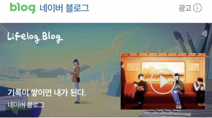  블로그 글쓰기로 블로그 방문자를 늘려 블로그 키우는 법!