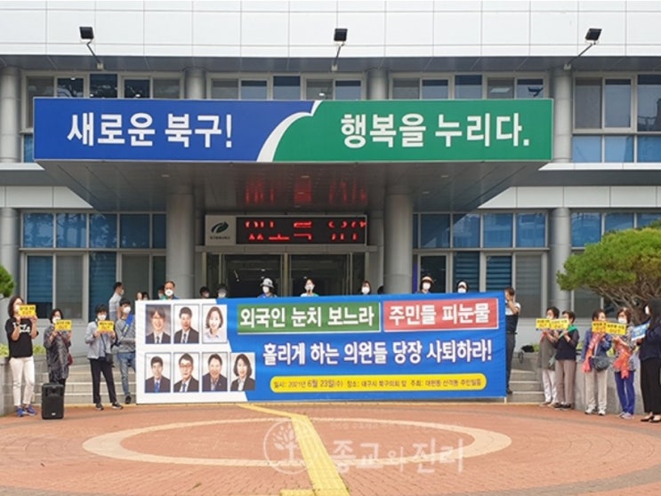 꼼수 부리는 ‘무슬림’들... 대구 대현동 ‘모스크 건축 반대’하자, 집 사겠다며 접근 대구 ‘이슬람’ 논란, 판 키운 국회의원들 있어 꼼수 부리는 ‘무슬림’들... 대구 대현동 ‘모스크 건축 반대’하자, 집 사겠다며 접근 대구 ‘이슬람’ 논란, 판 키운 국회의원들 있어