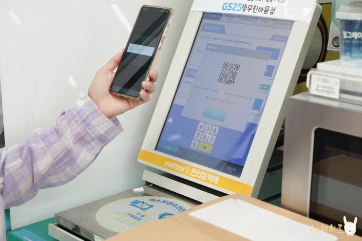편의점택배 GS포스트박스로 편하게 보내요 편의점택배 GS포스트박스로 편하게 보내요